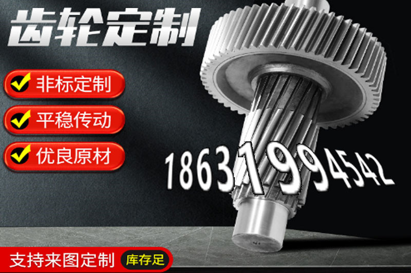 压面机齿轮材质如何