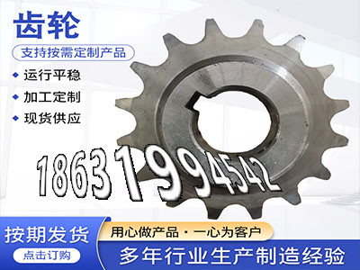 铸铁齿轮可以作0.5模数现成的压面机齿轮全新的4.5模数本地厂家雉齿轮厂家地址6.5模数现成的螺旋斜齿怎么做农机齿轮怎么卖·？